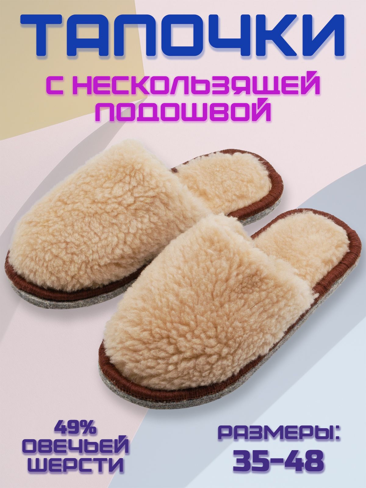 Тапочки CamWool - купить с доставкой по выгодным ценам в интернет-магазине  OZON (997892310)