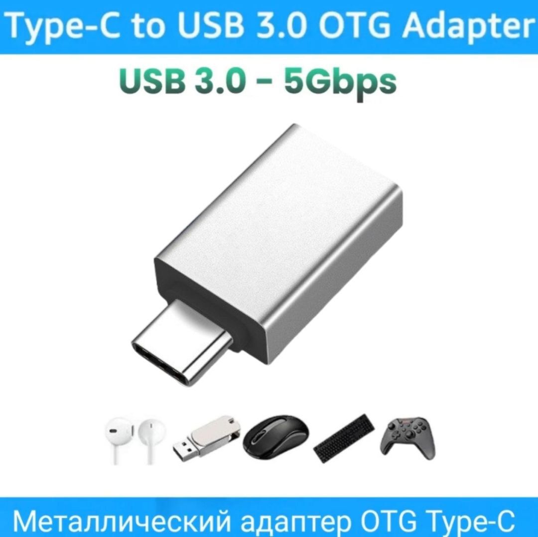 переходник с usb на type c серый Premium Prime Store R79 переходник usb type c