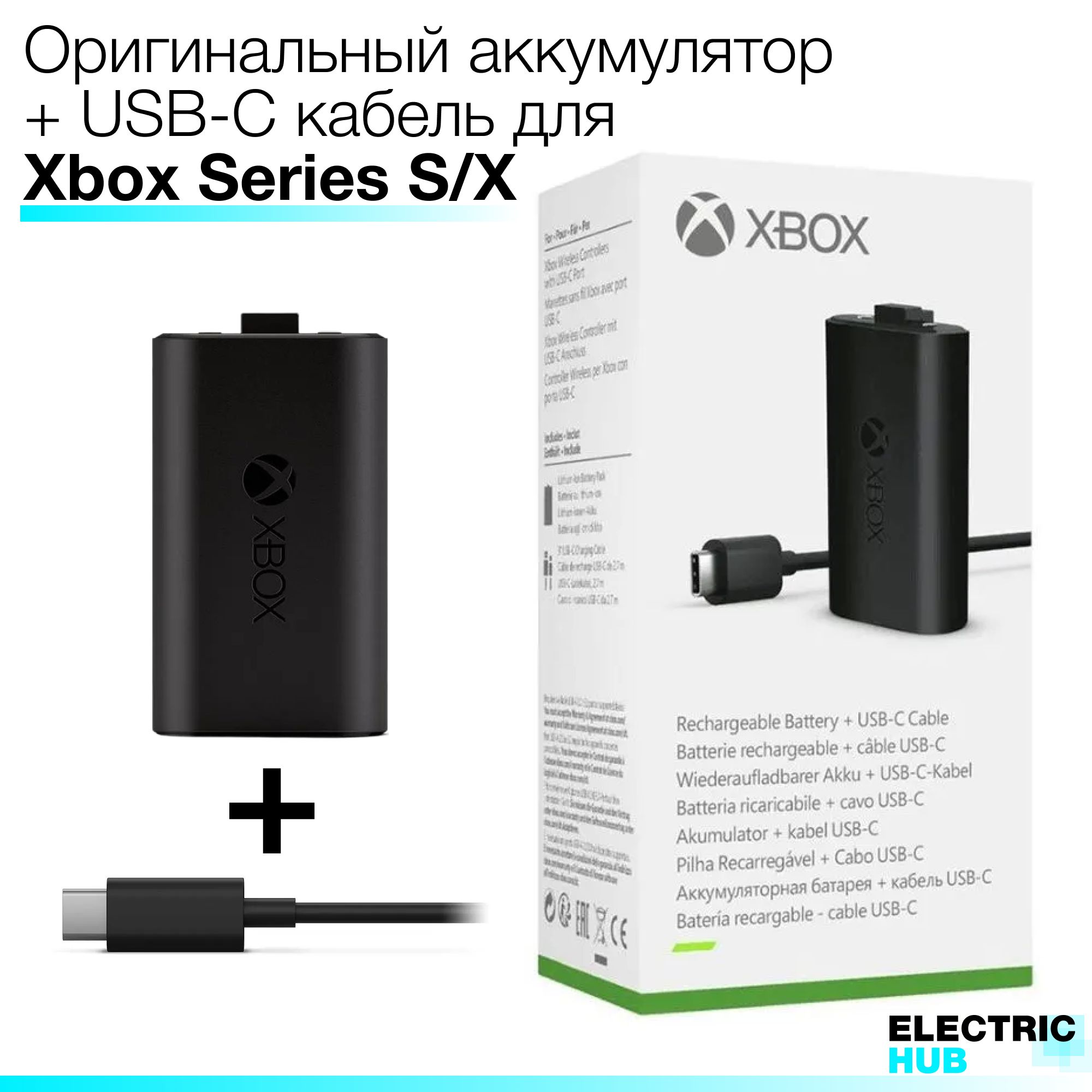 ОригинальнаяАккумуляторнаябатареяXbox+USB-CкабельдлягеймпадаMicrosoftXboxSeriesS/X,1штука