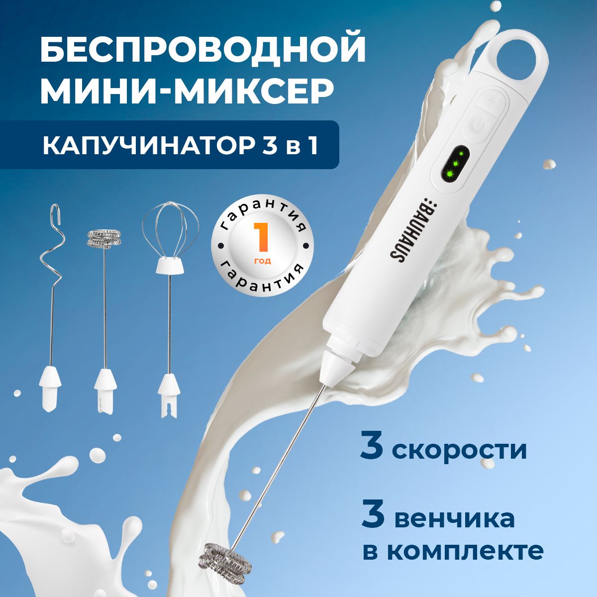 Вспениватель молока портативный капучинатор 3 в 1, Миксер ручной кухонный , Венчик для взбивания купить на OZON по низкой цене (1727438199)