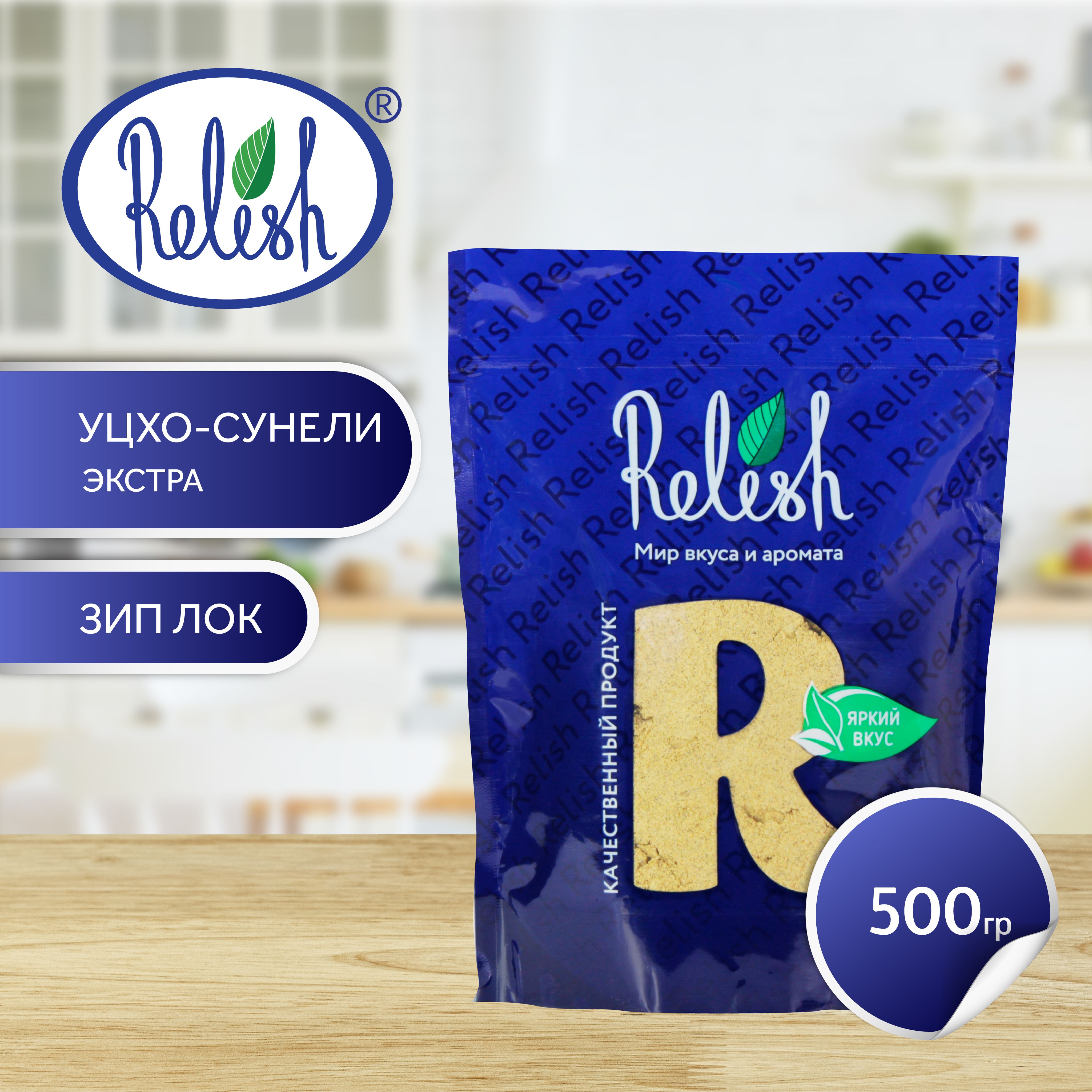 Уцхо-сунелипажитникголубоймолотыйRelish500гр