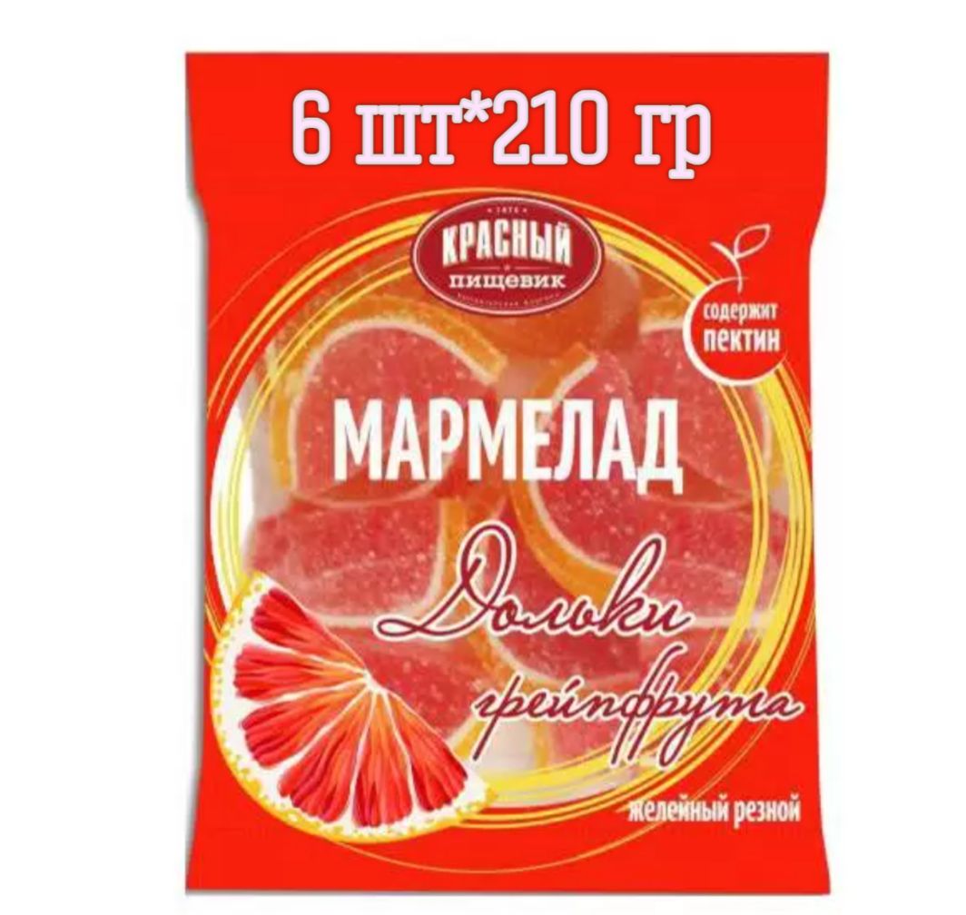 Мармелад Красный Пищевик Купить В Москве