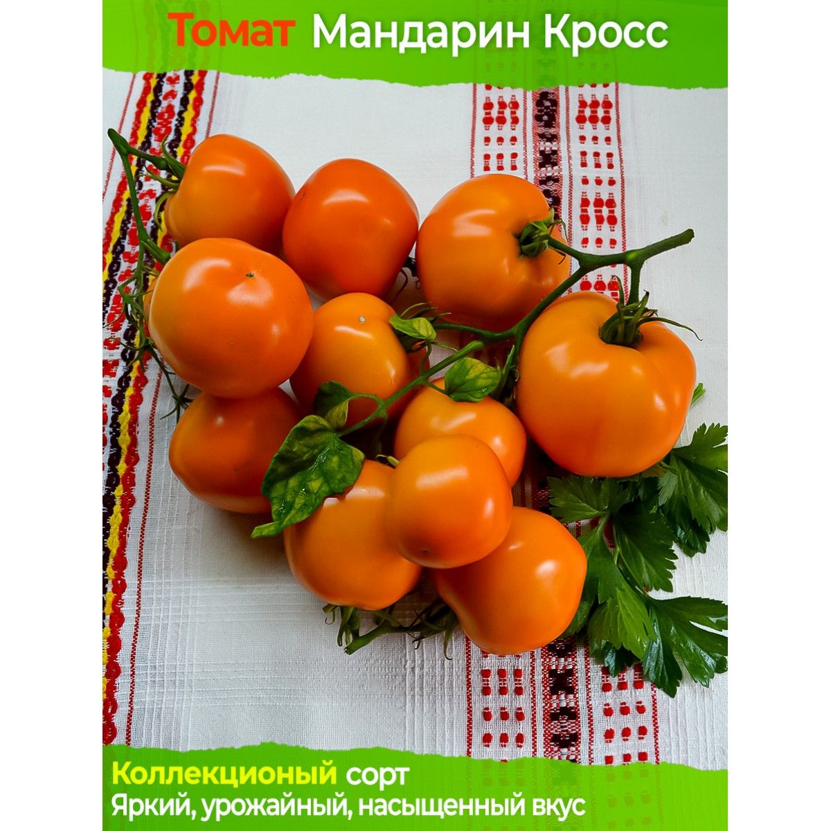 Томат Канары Отзывы Фото Урожайность