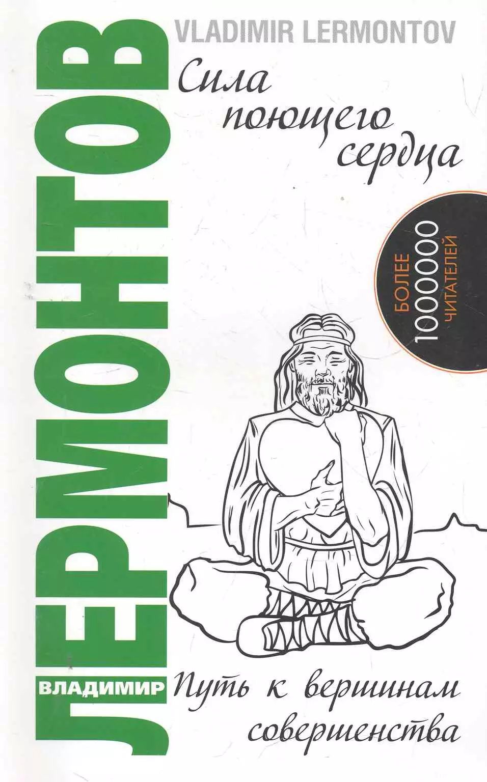 К вершине книга 4 слушать