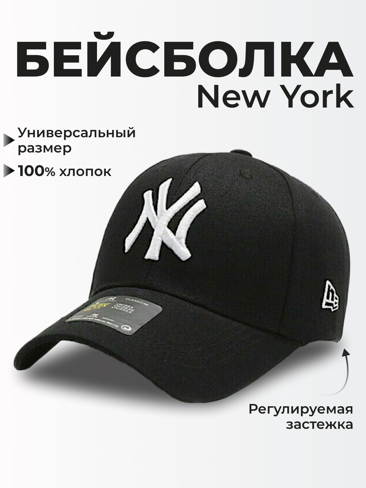 Бейсболка NEW YORK YANKEES