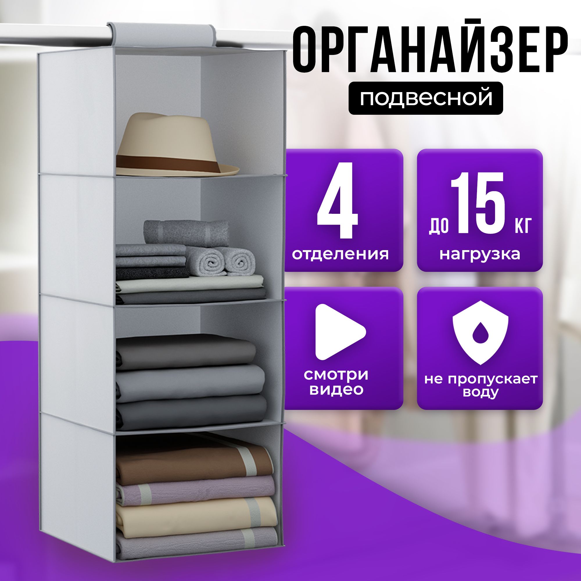 Органайзерподвеснойкофрдляхраненияодежды