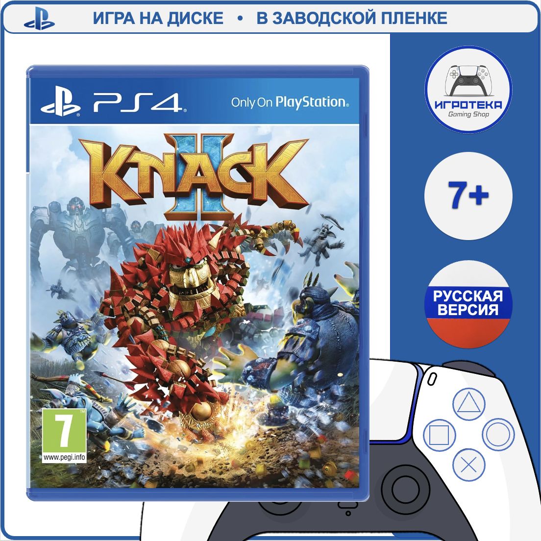 Игра Knack 2 (PlayStation 4, PlayStation 5, Русская версия)