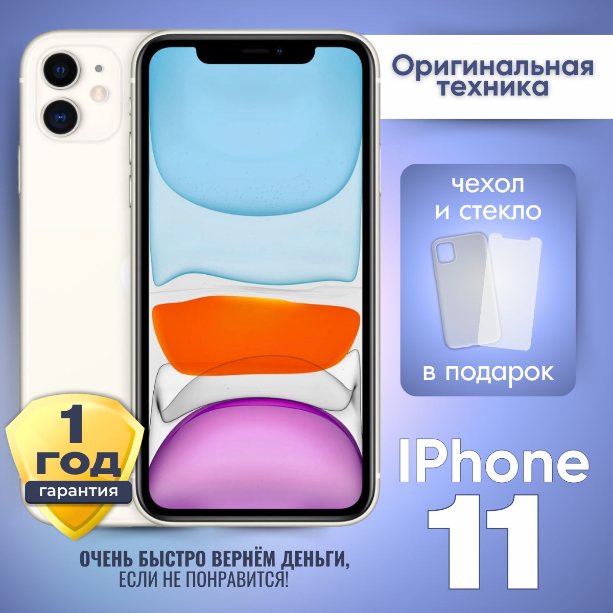 AppleСмартфонiPhone114/128ГБ,белый,Восстановленный