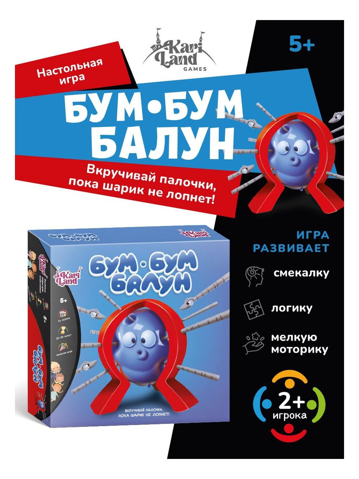 Настольная игра 