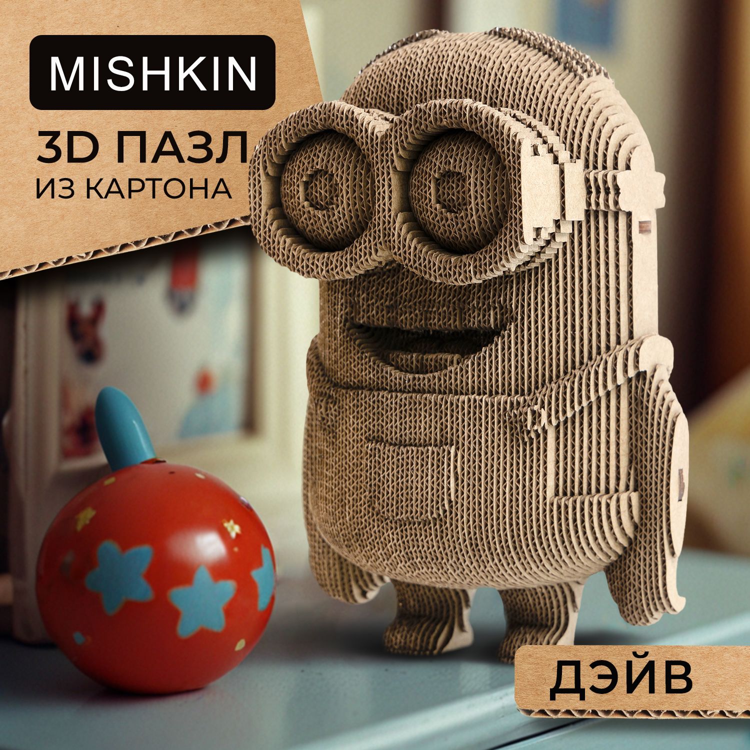 Mishkin. Картонный 3D Д конструктор-пазл "Миньон Дэйв"