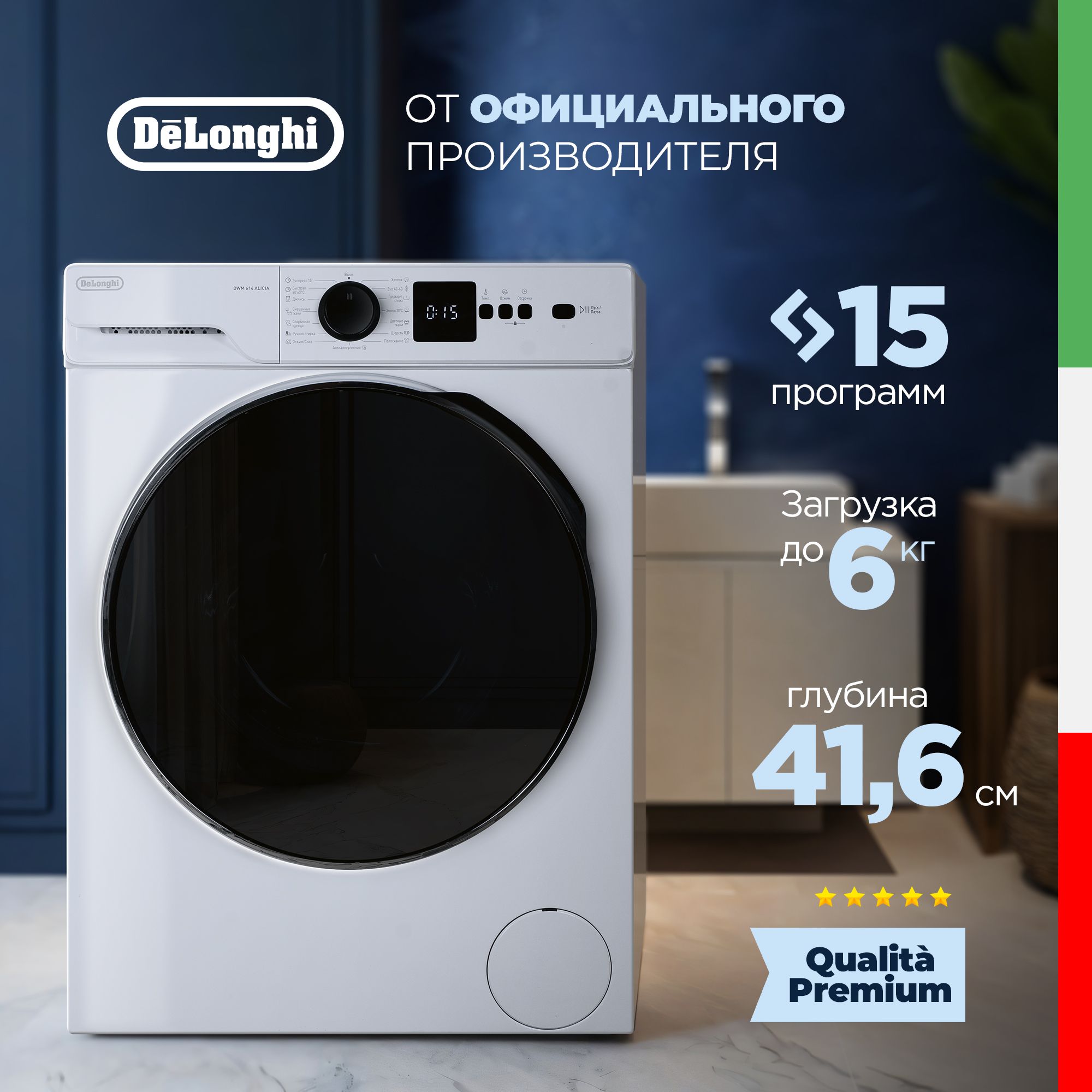 Стиральная машина DeLonghi DWM 614 ALICIA, белый - купить по выгодной цене  в интернет-магазине OZON (1199708945)