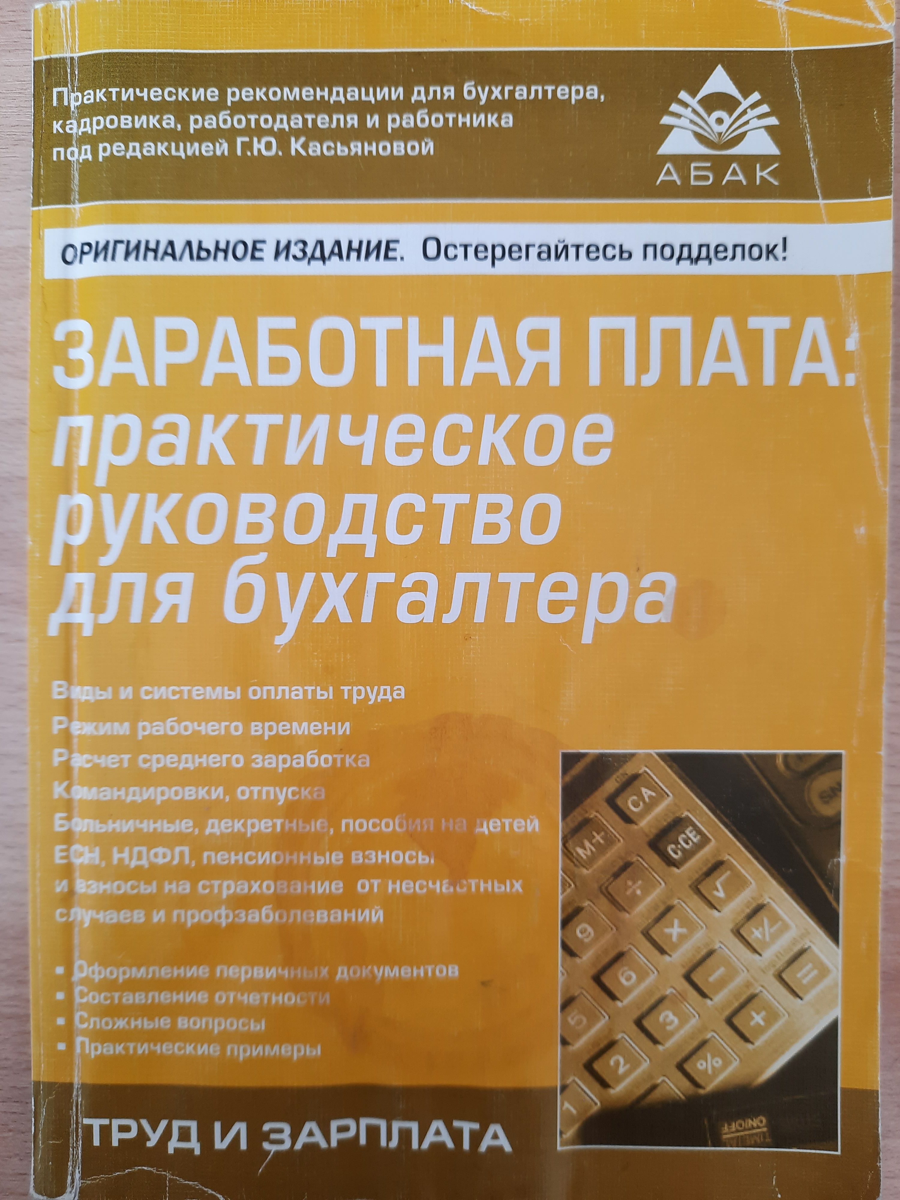 Фото для вакансии бухгалтера по зп. Бухгалтер по заработной плате самара. Шутки про бухгалтеров. Бухгалтер по заработной плате самара. Требуется бухгалтер.