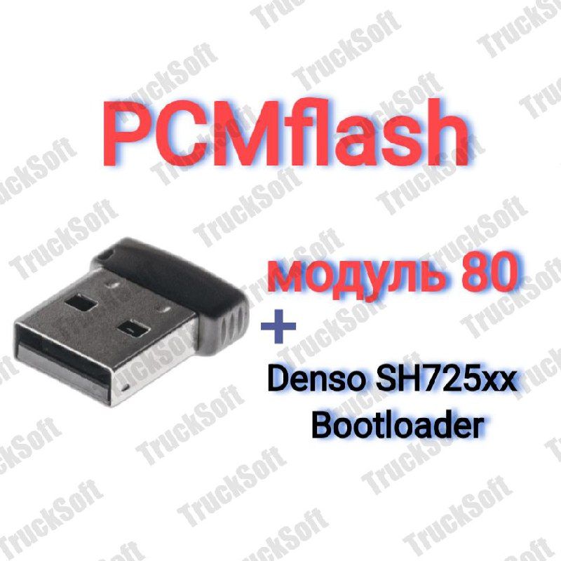 PCMflash-Модуль 80