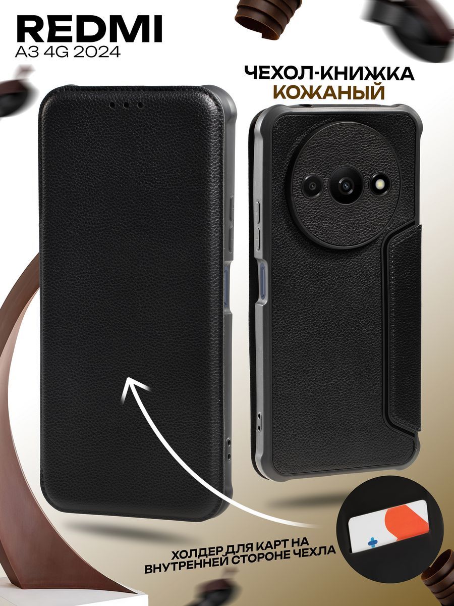 ЧехолкнижканаXiaomiRedmiA3/PocoC61сзащитойкамеры