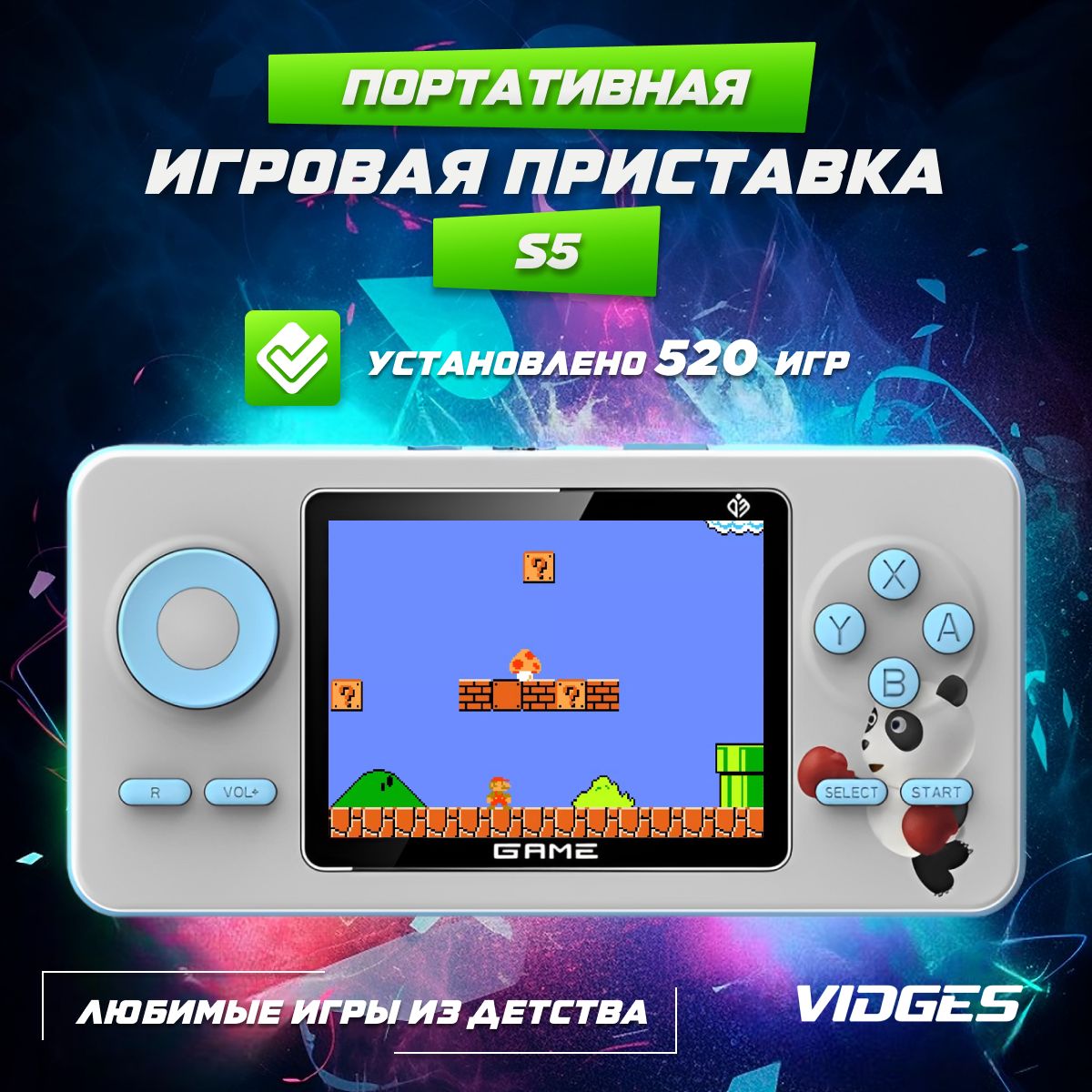 Портативная игровая приставка VIDGES S5 520 игр