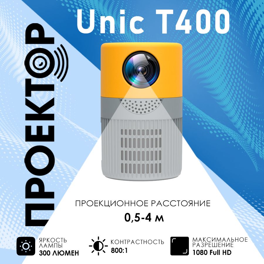 Портативный проектор UNIC T400, Желтый