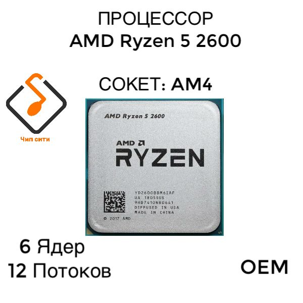 Ryzen93900