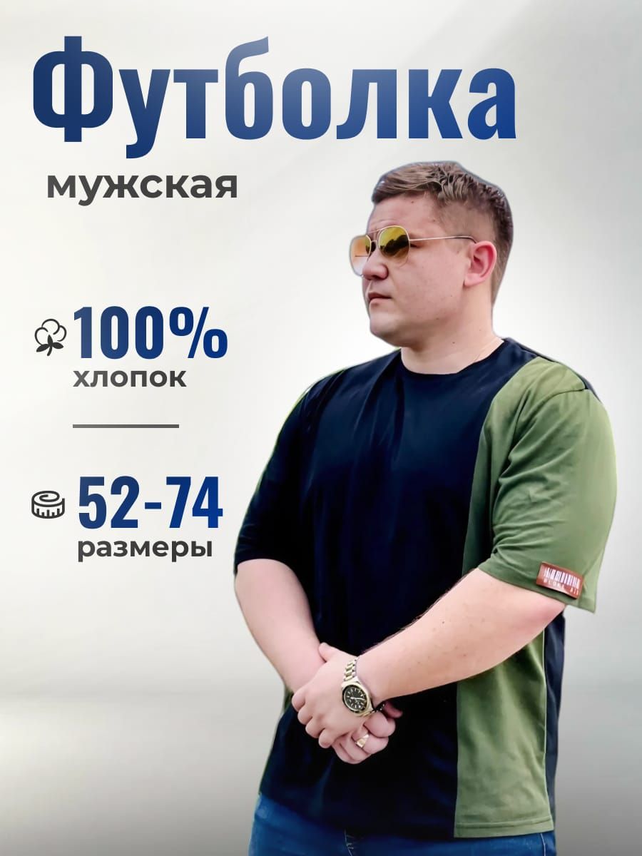 ФутболкаBlokeBigКлассик