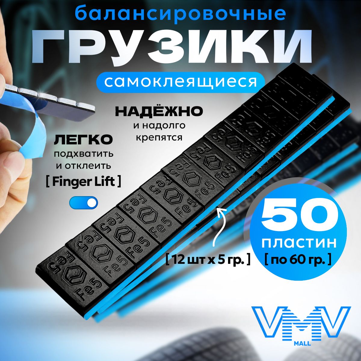 VVM mall Грузики балансировочные самоклеящиеся черные 50 шт