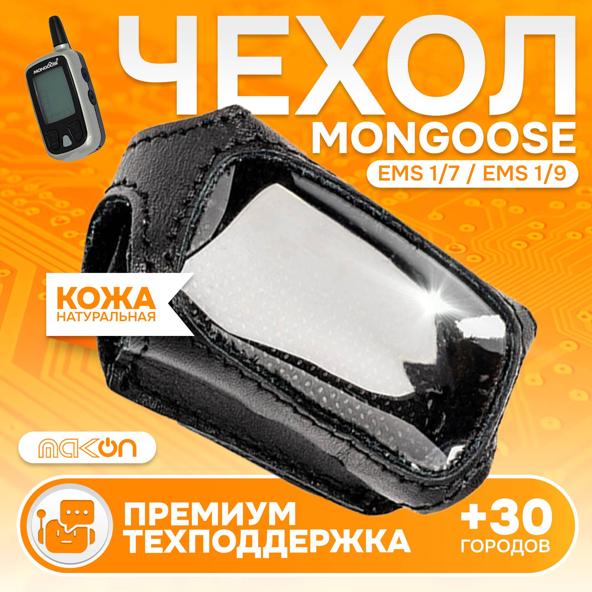 Mongoose ems. Mongoose ems