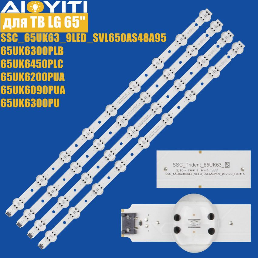 4 шт. Подсветка SSC_65UK63_9LED_SVL650AS48A95 для ТВ 65UK6300PLB 65UK6450PLC 65UK6200PUA 65UK6090PUA 65UK6300PUдля ТВ Toshiba 65C350KE