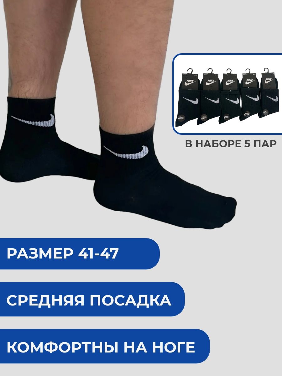 НоскиNike,5пар