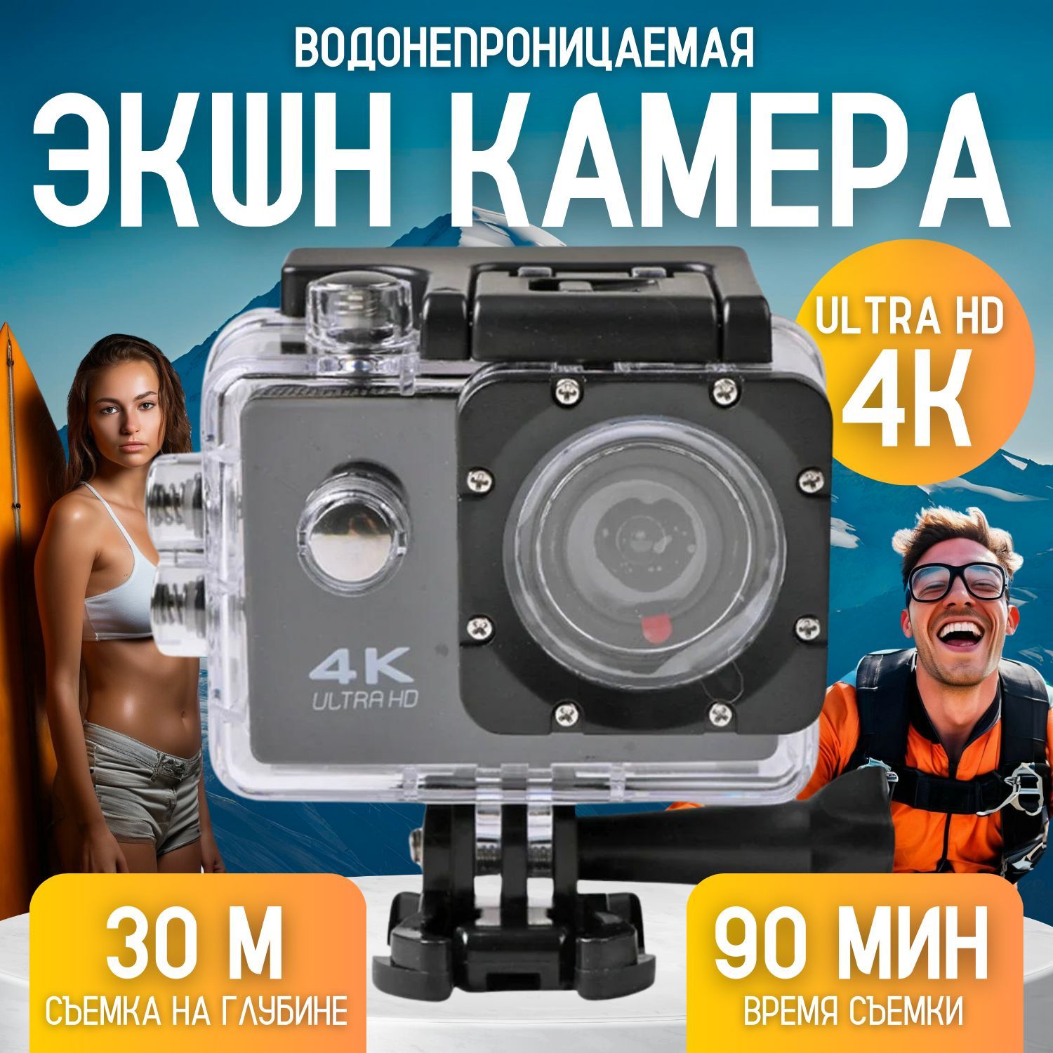 Экшн-камера. Водонепроницаемая экшн камера 4K с креплениями и защитным кейсом для дайвинга с интерполяцией