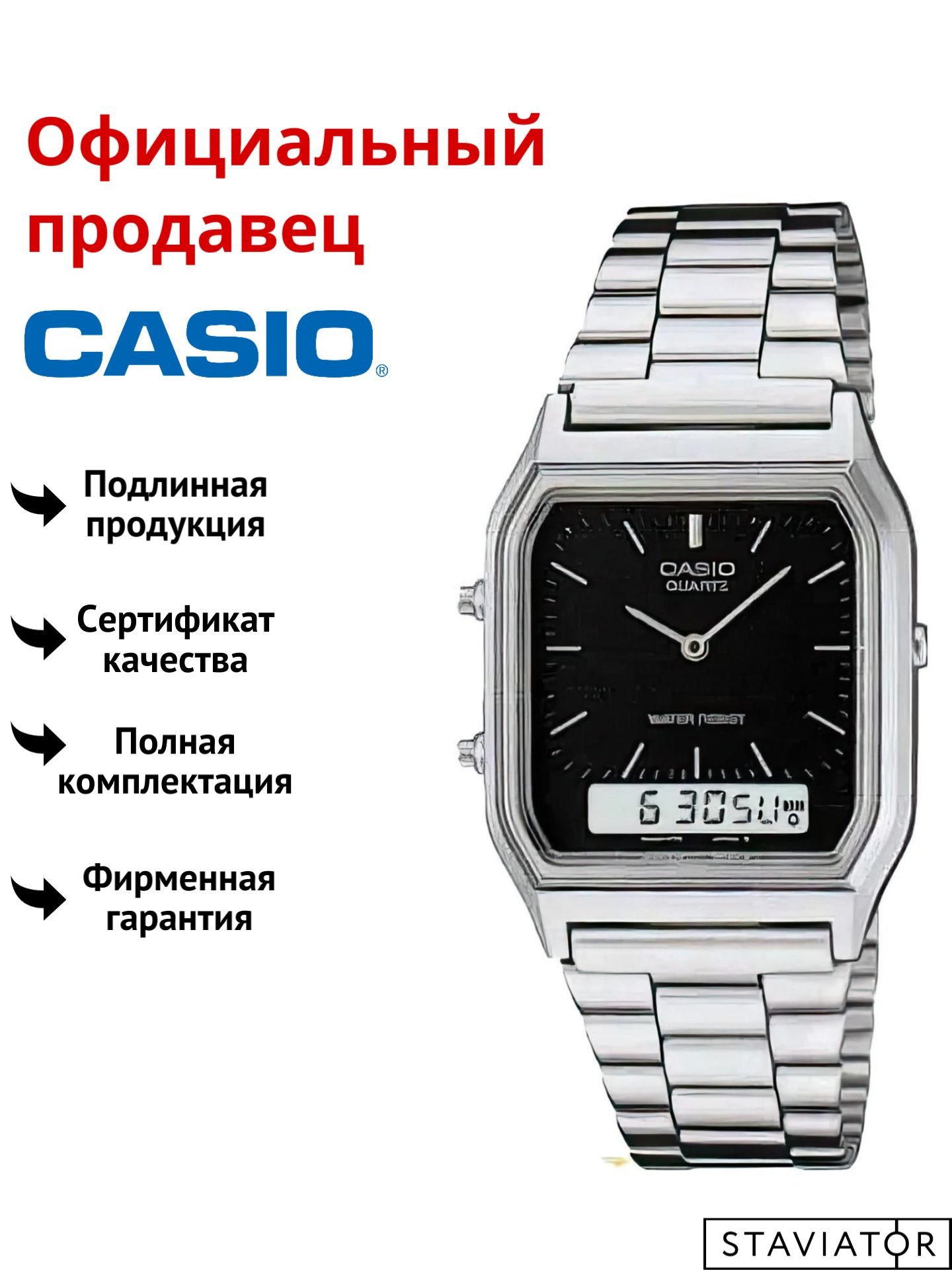 ЯпонскиемужскиенаручныечасыCasioCollectionAQ-230A-1D