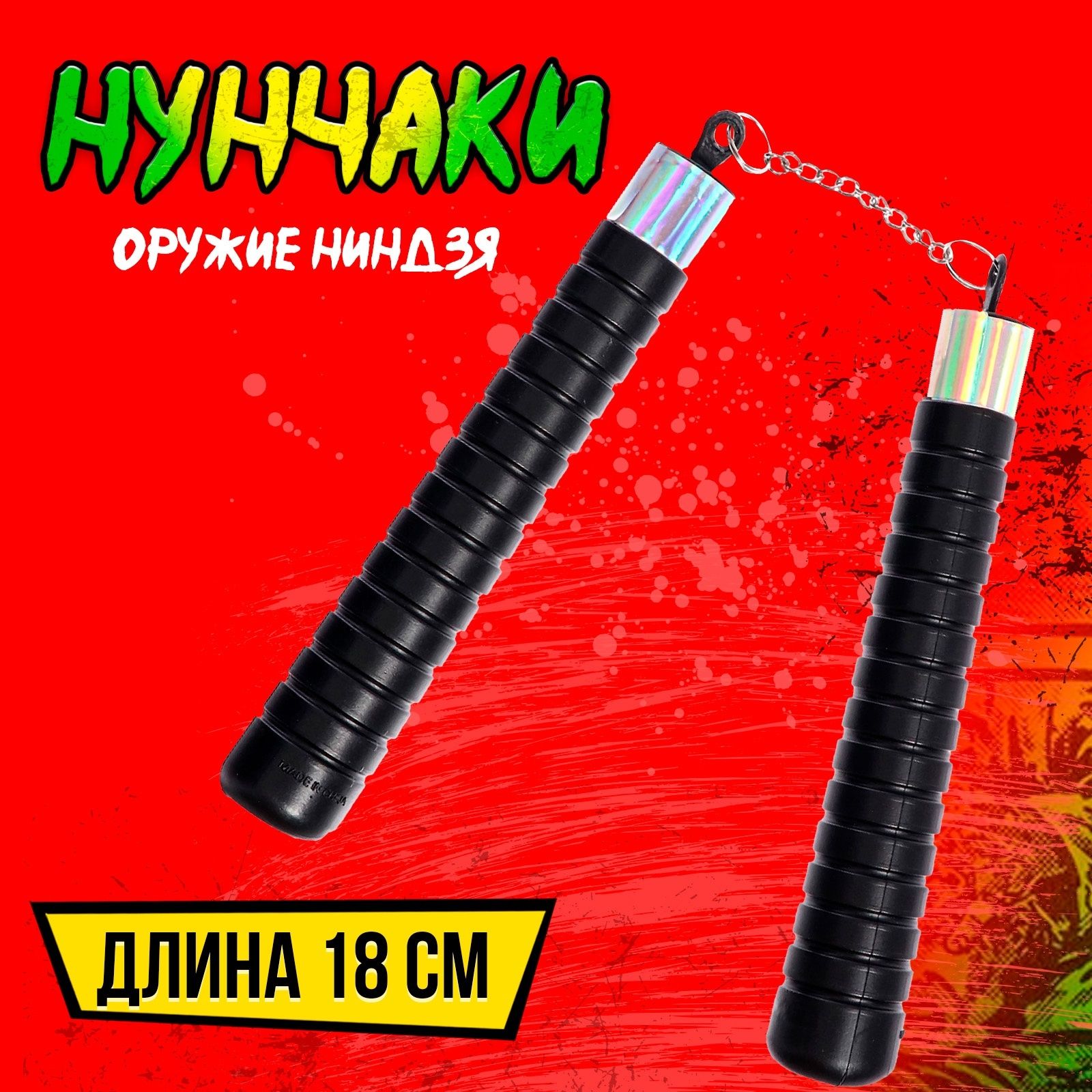 Оружие ниндзя 