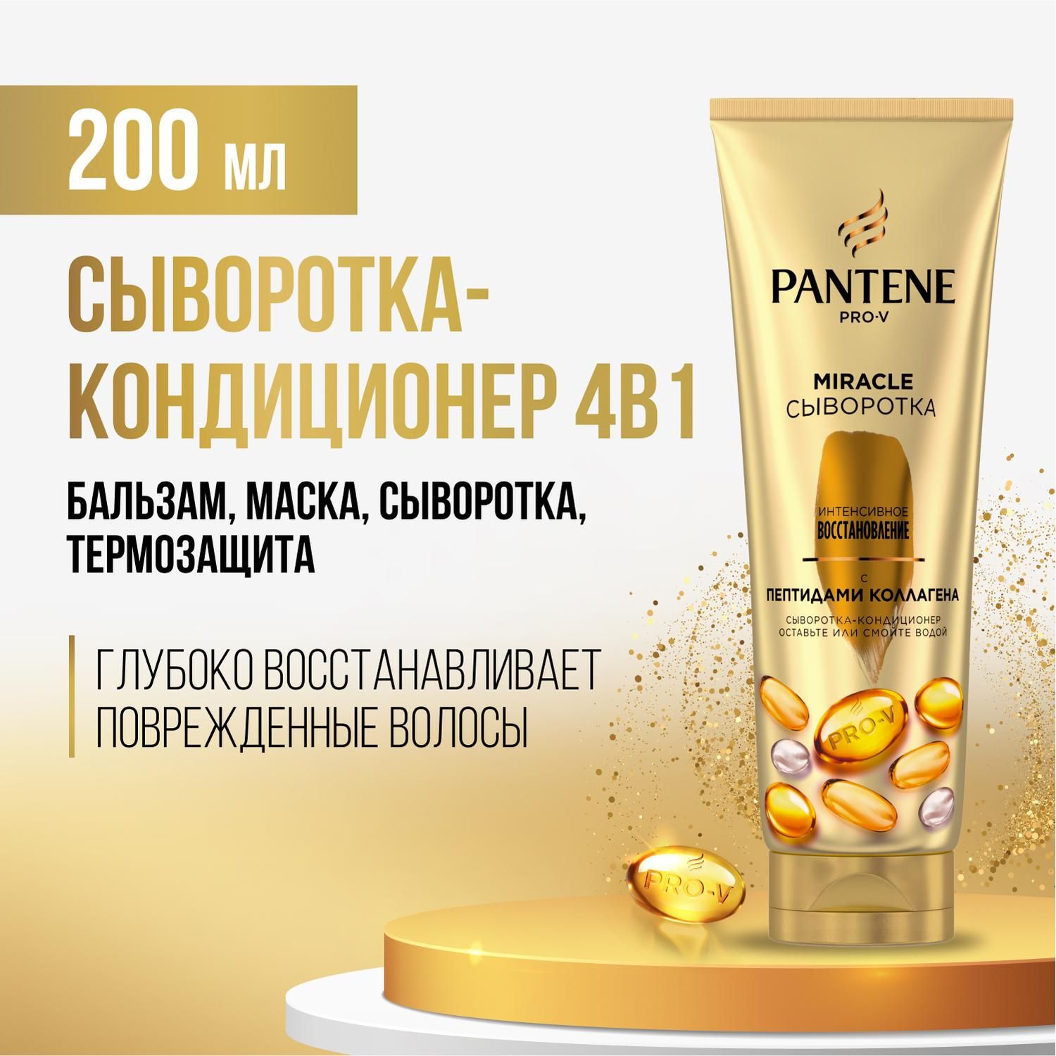 Бальзам-ополаскиватель Pantene PRO-V Воздушная пенка Густые и крепкие