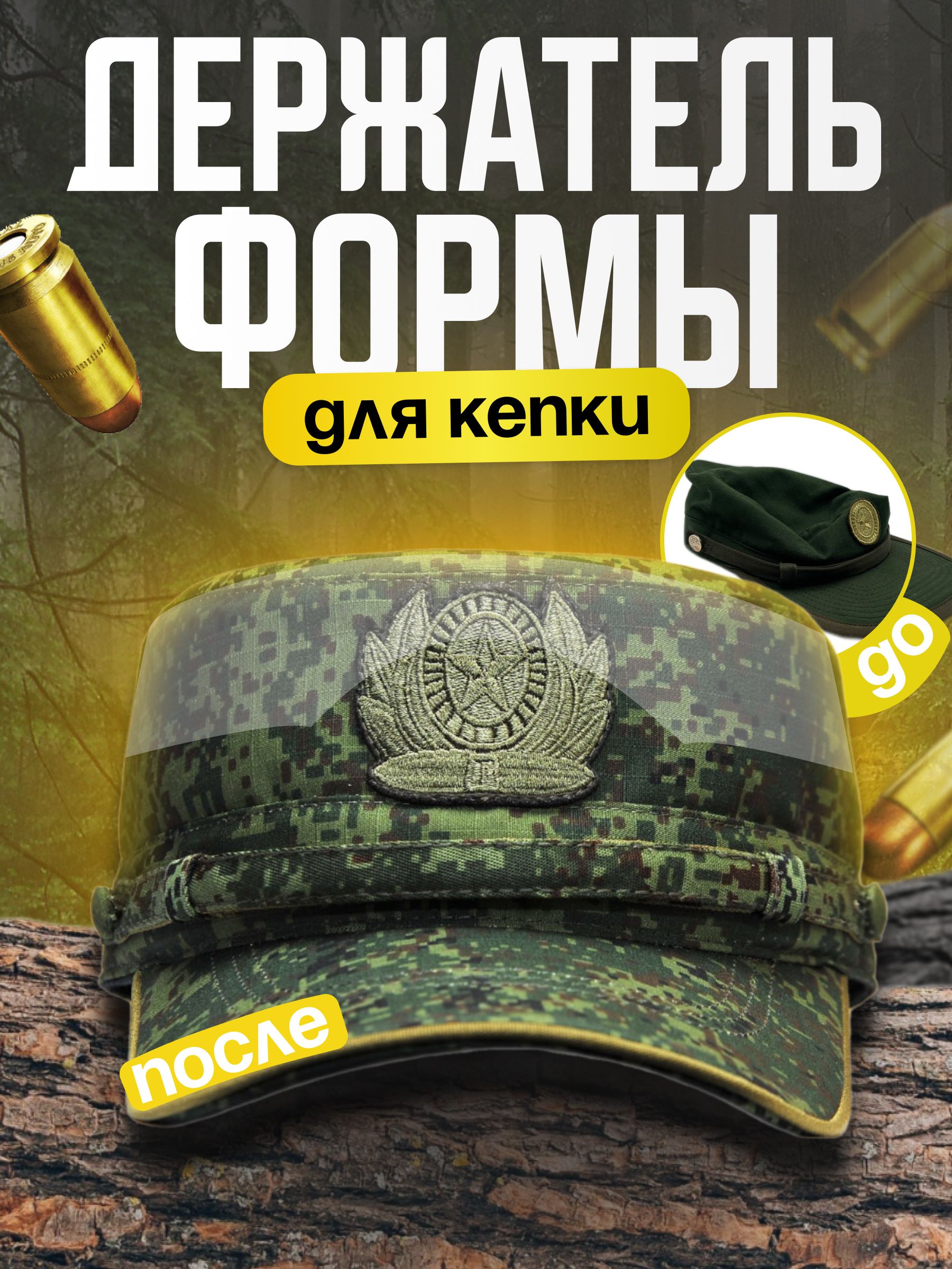 Головной убор форменный...