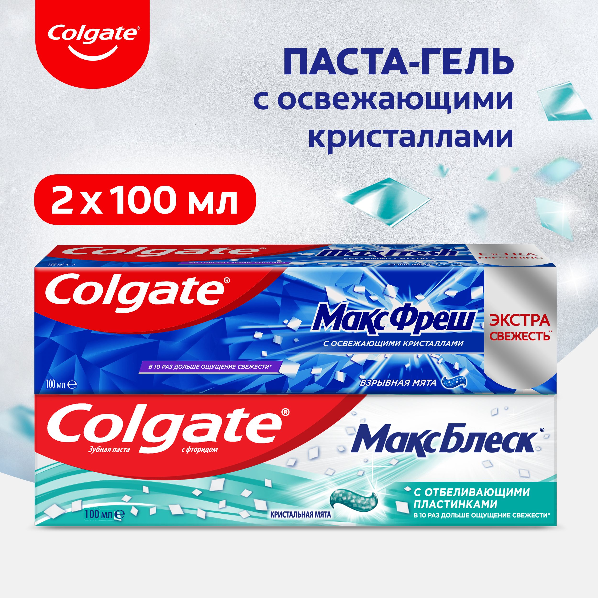 Купить Зубная паста Colgate Макс фреш с отбеливающими пластинками 50 мл | Instock