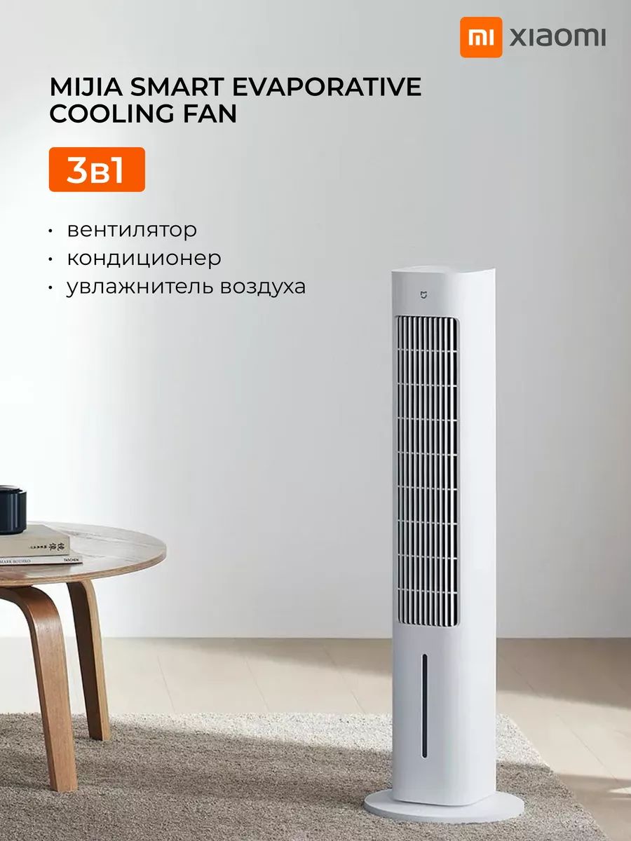 Mijia вентилятор zfslfs01dm. Mijia вентилятор zfslfs01dm