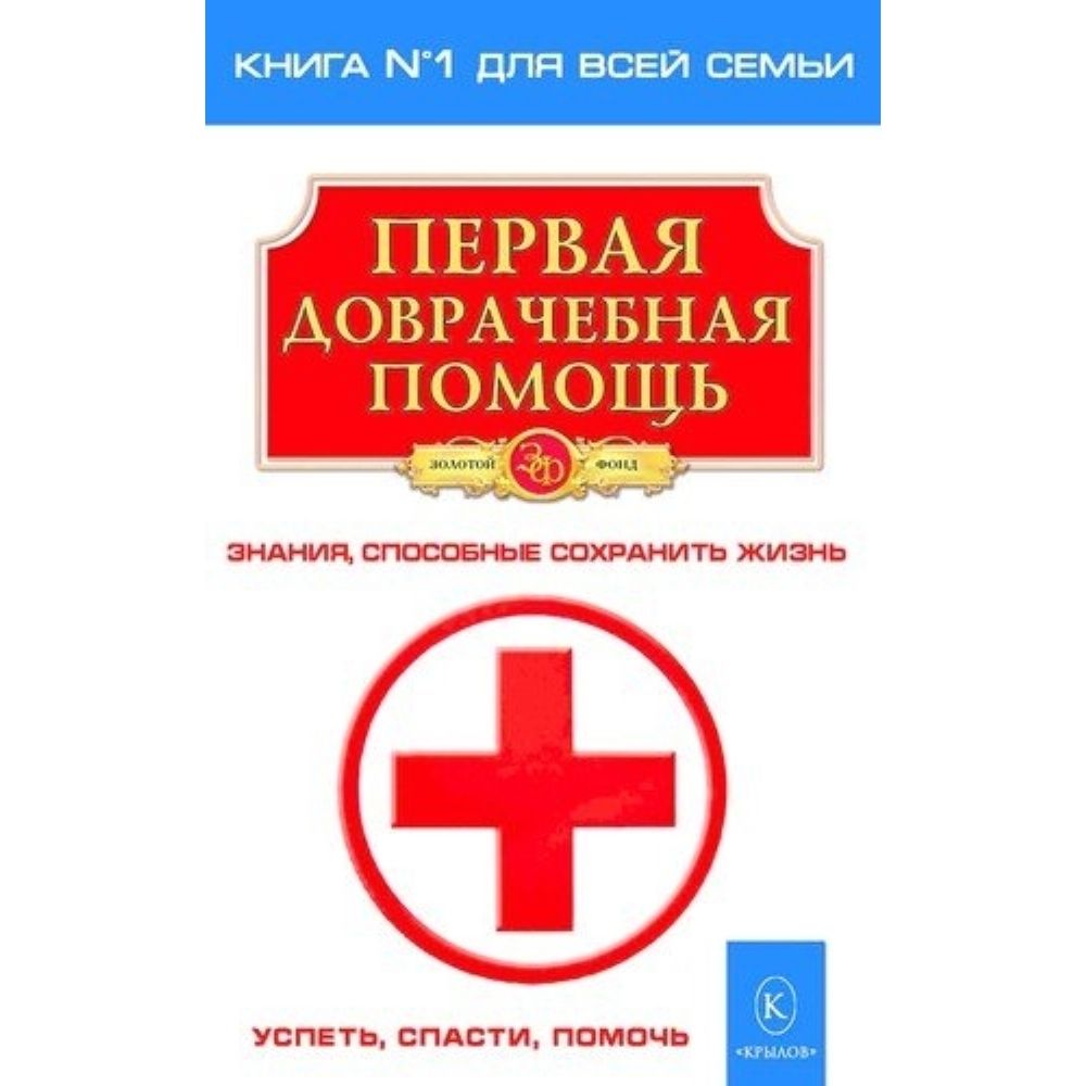 Издание книги помощь. Издание книги помощь. Издание книги помощь. Издание книги помощь. Издание книги помощь.