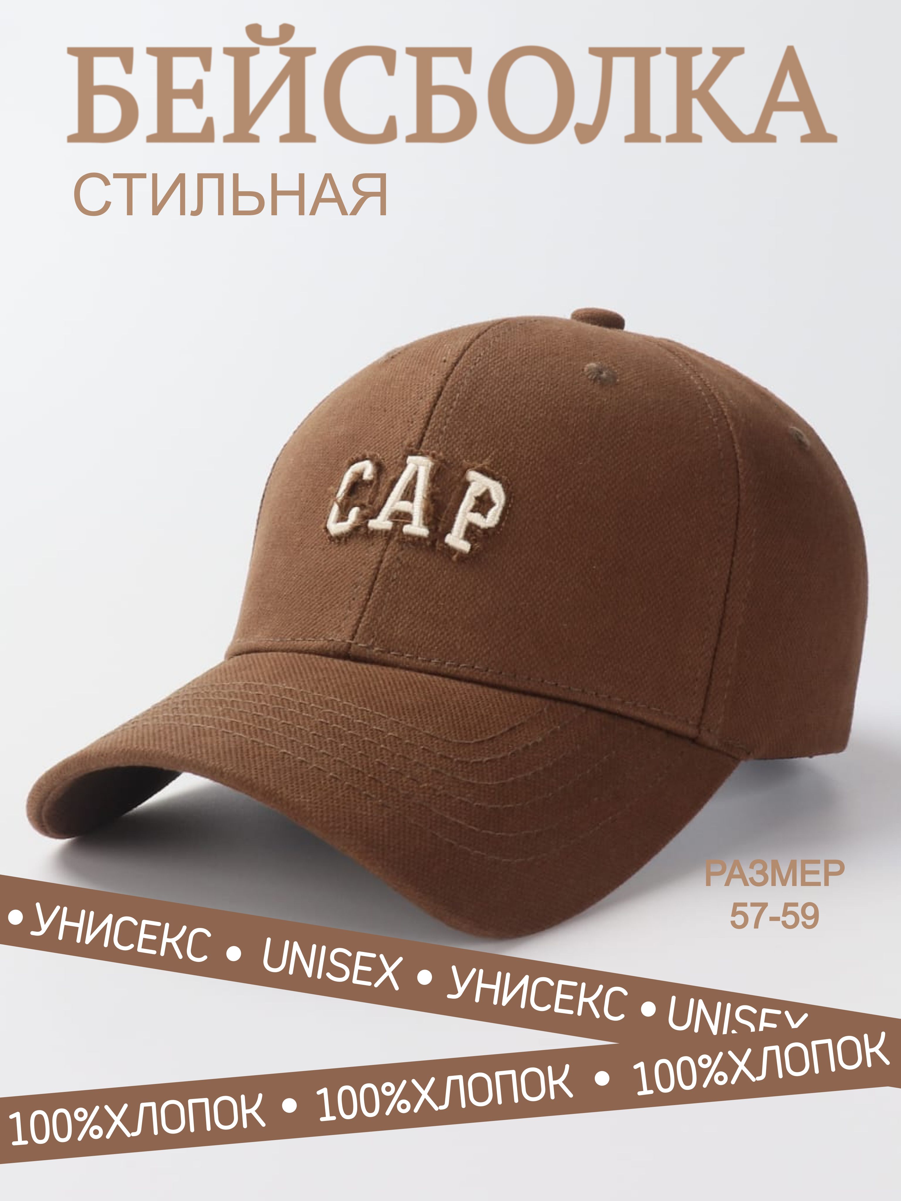 Бейсболка CMK CLASSIC FASHION