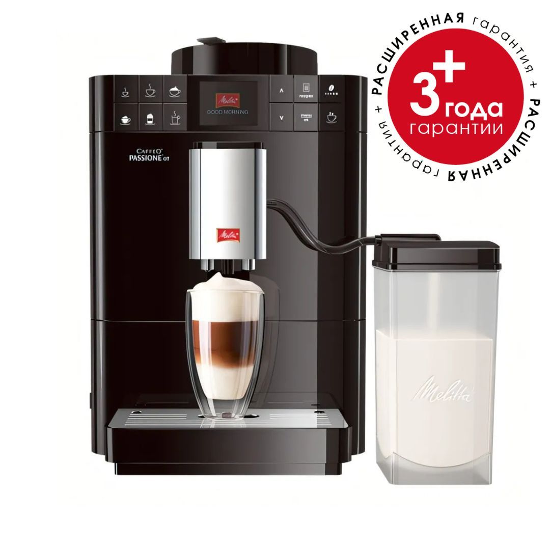 Автоматическая кофемашина Melitta Caffeo Passione OT F 531-102