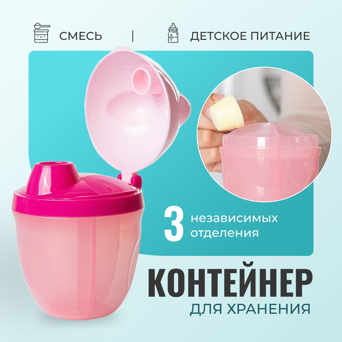 Контейнер для...