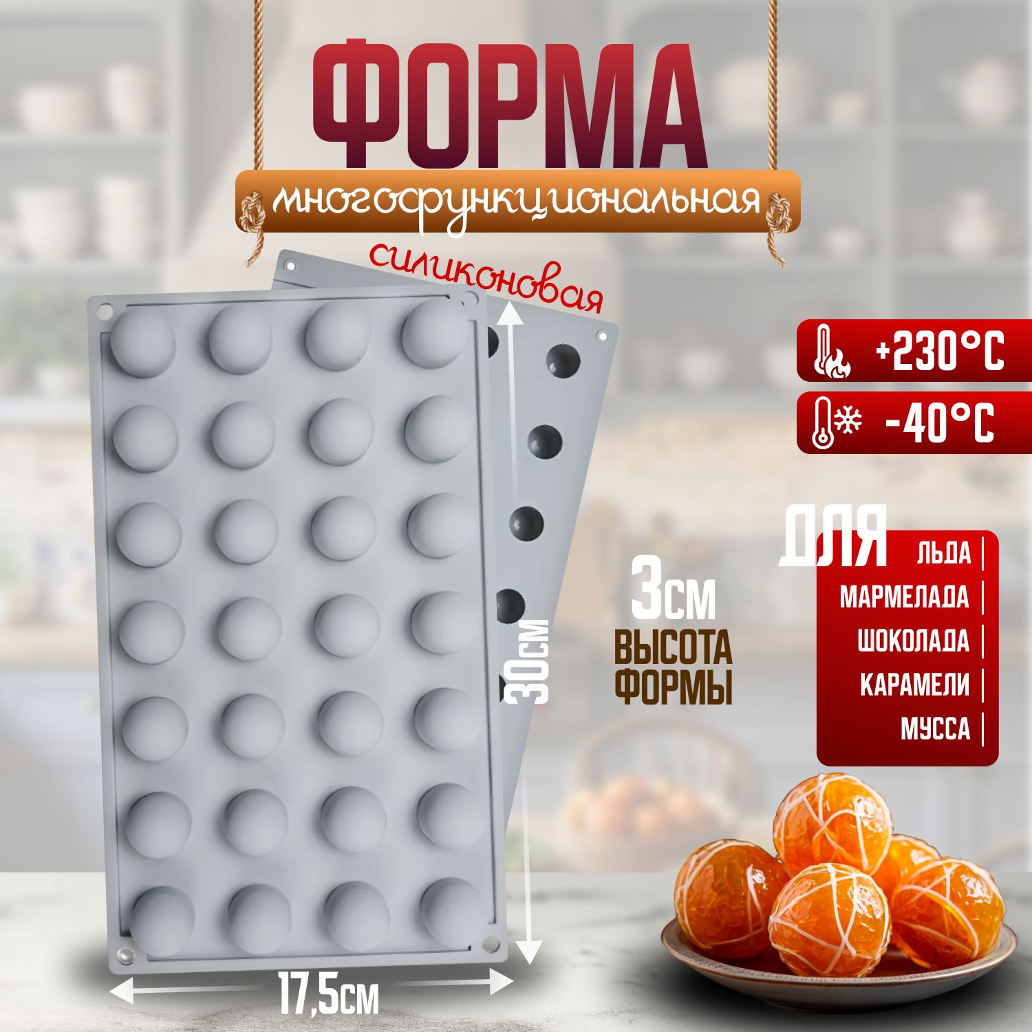 Форма силиконовая для льда, мусса, желе, шоколада