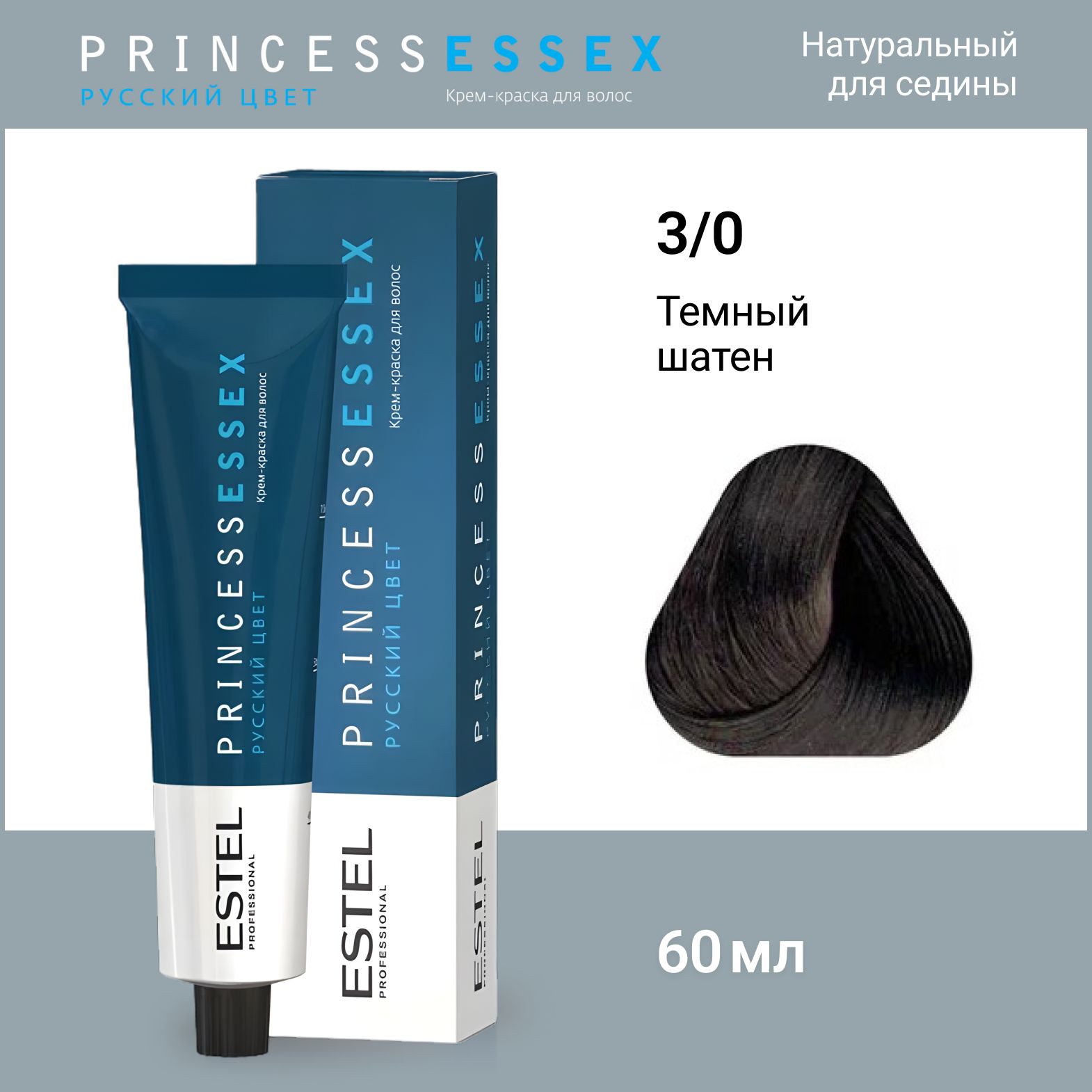 ESTEL PROFESSIONAL Крем-краска PRINCESS ESSEX для окрашивания волос 3/0 темный шатен, 60мл