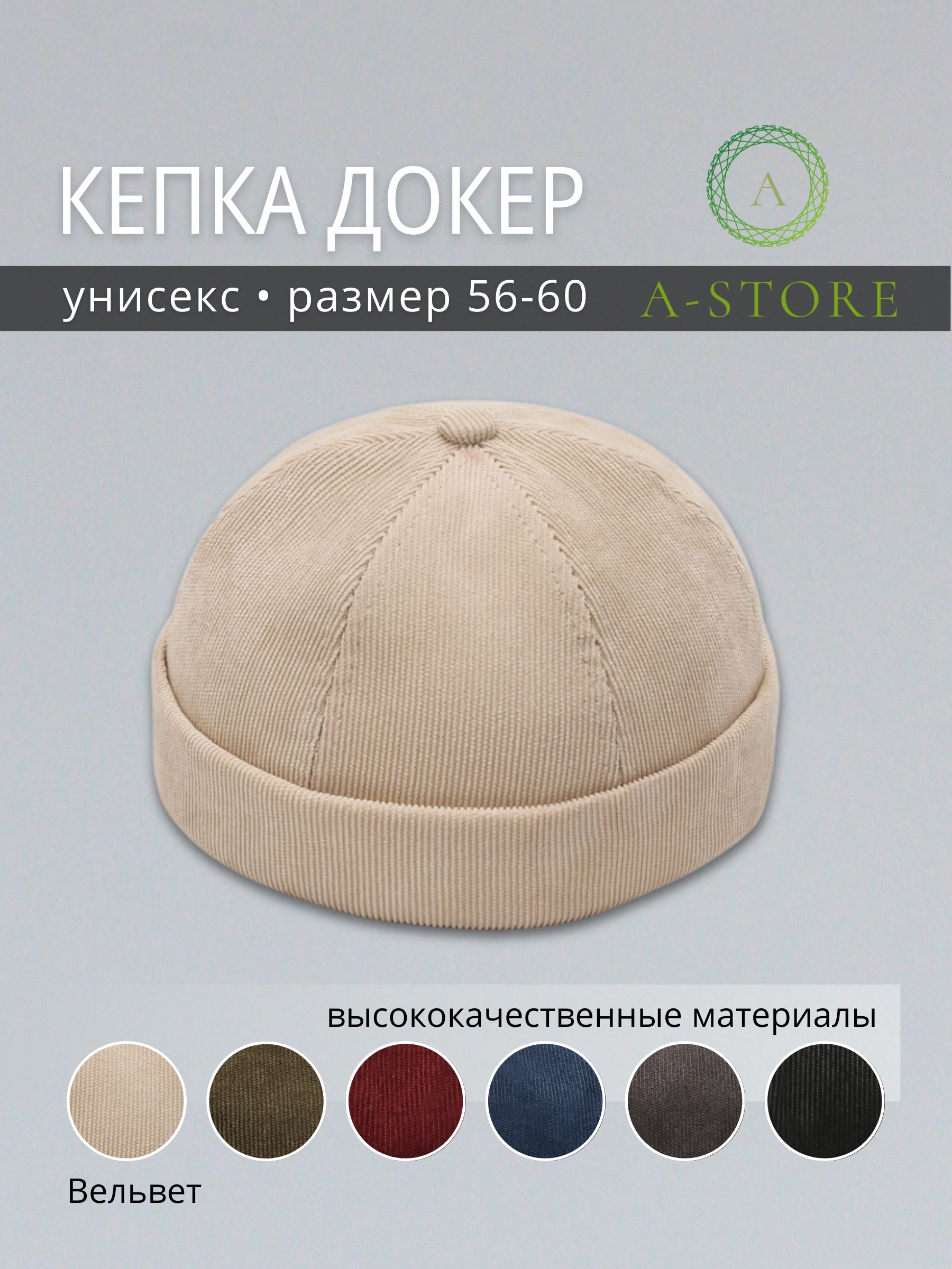 Докер A-Store...