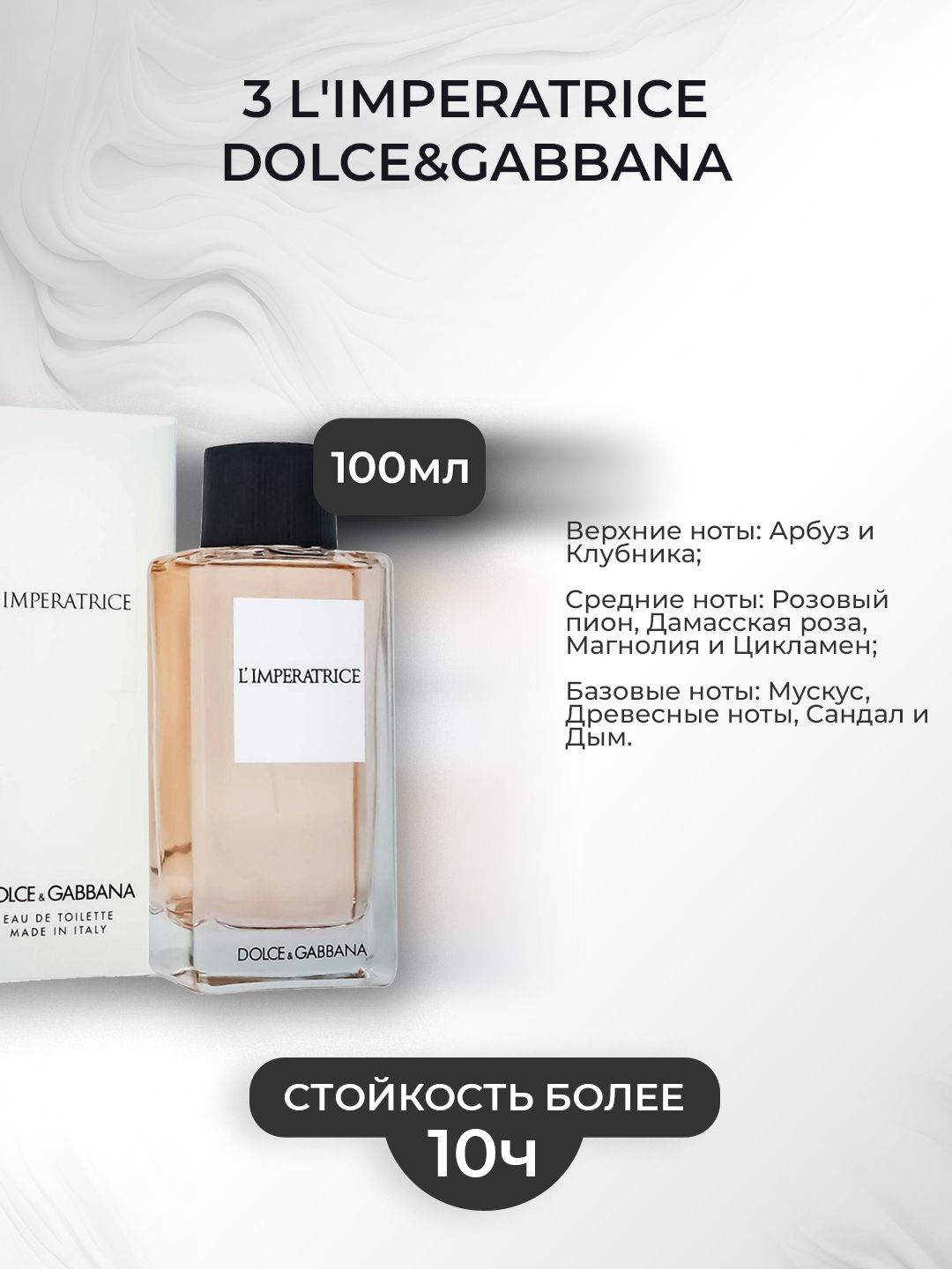 Туалетная вода 3...