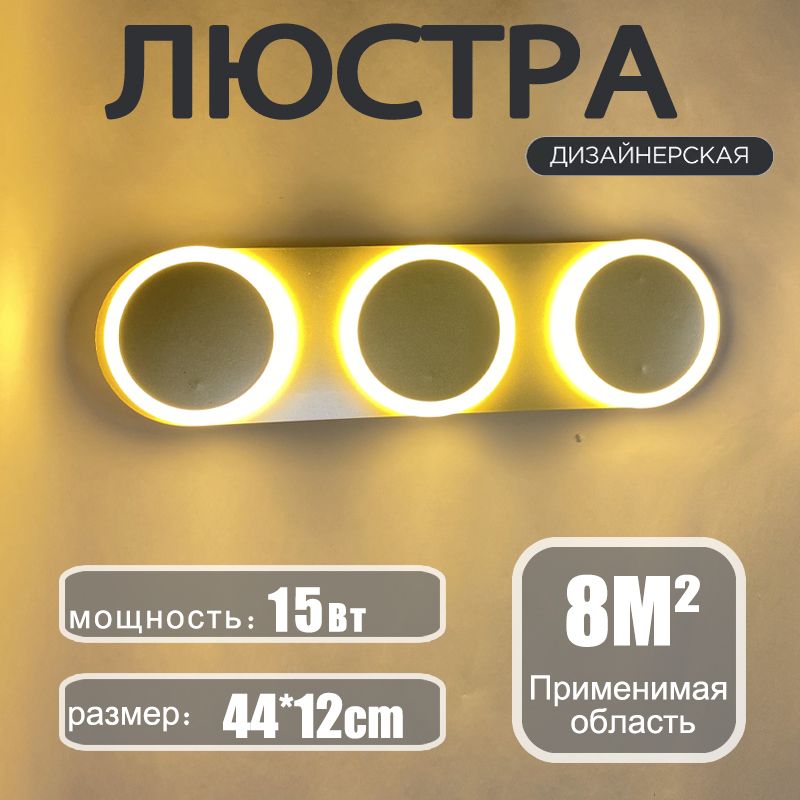 Потолочныйсветильник,Люстрыдлядома,LED/15Вт,3золотой,3000K-6000K/Товаруцененный