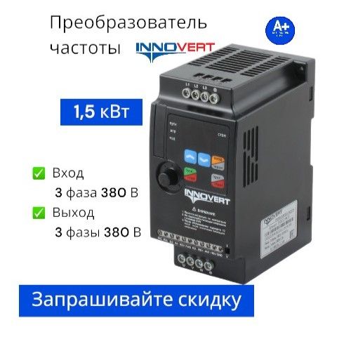 Частотныйпреобразователь1,5кВт380ВInnovertISDMINIPLUS