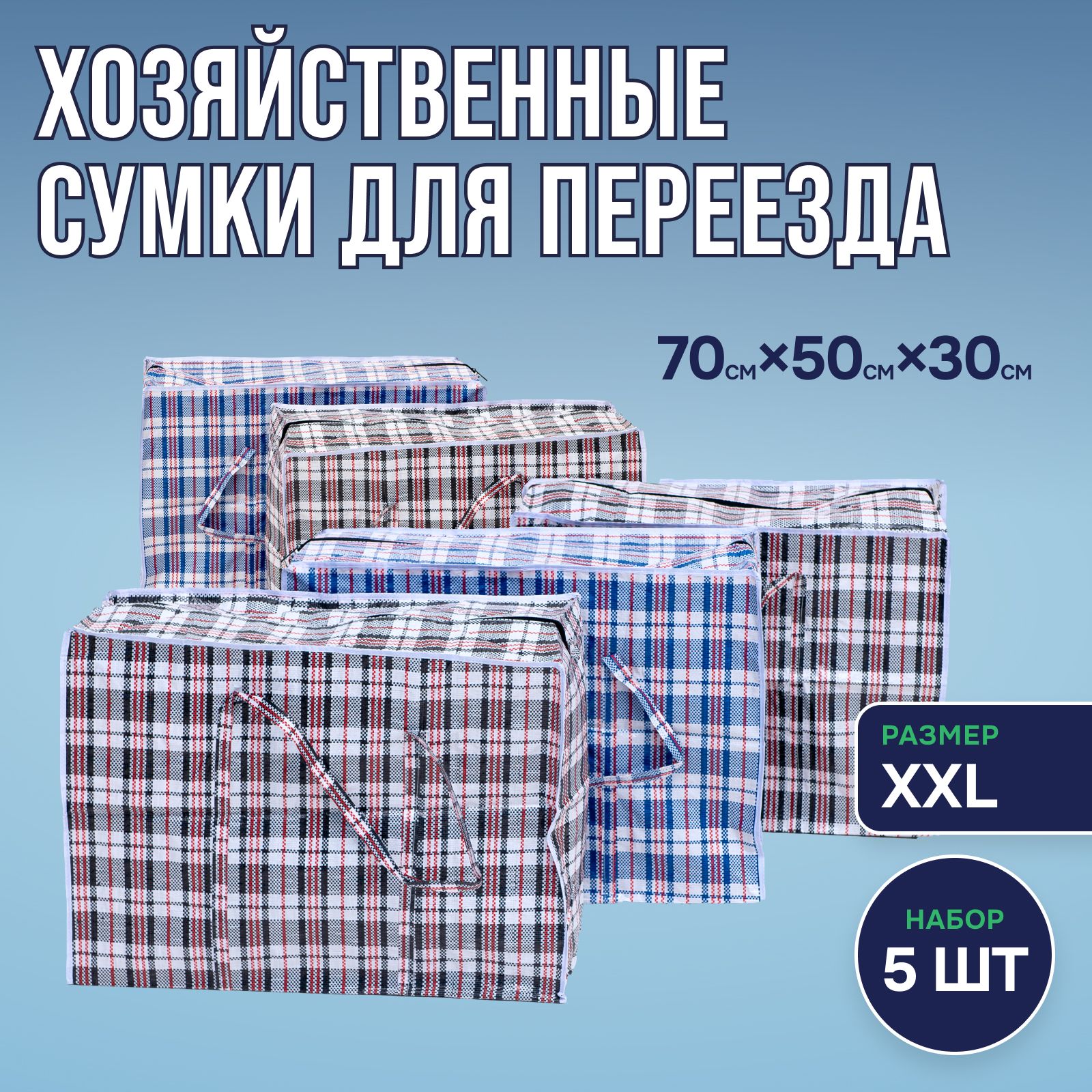 Сумки для...