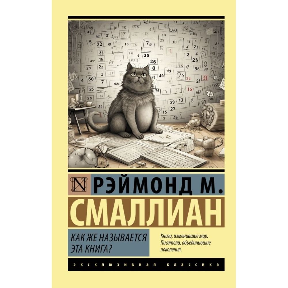 Так как же он называется. Так как же он называется