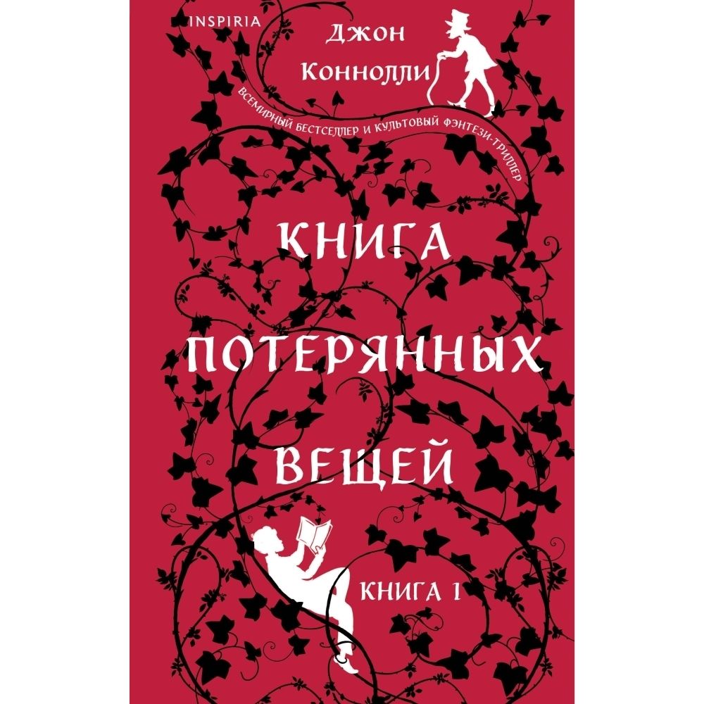 Этикетки для буккроссинга. Потеряй эту книгу. Буккроссинг лозунги. Тетрадь хорарного астролога. Тетрадь хорарного астролога.