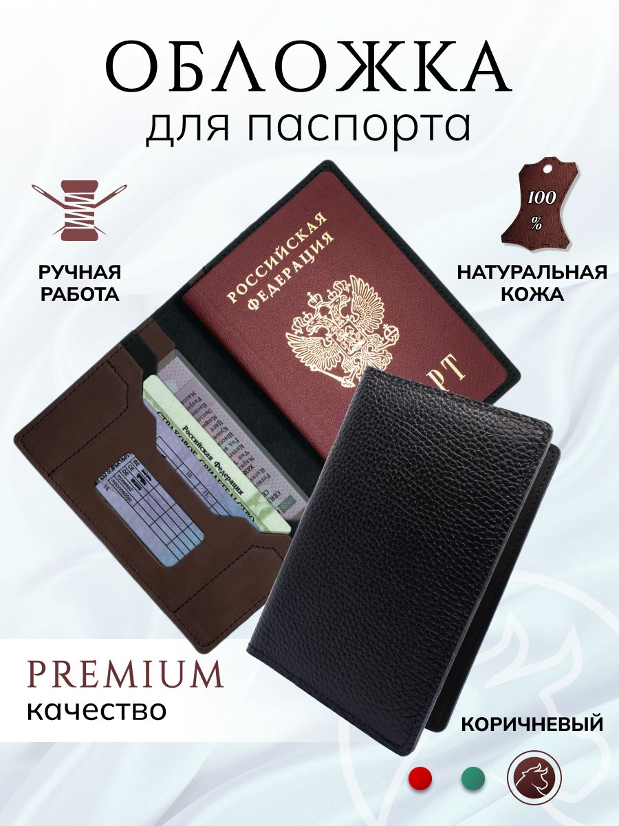 Обложки для документов женские натуральная кожа купить на OZON по ...