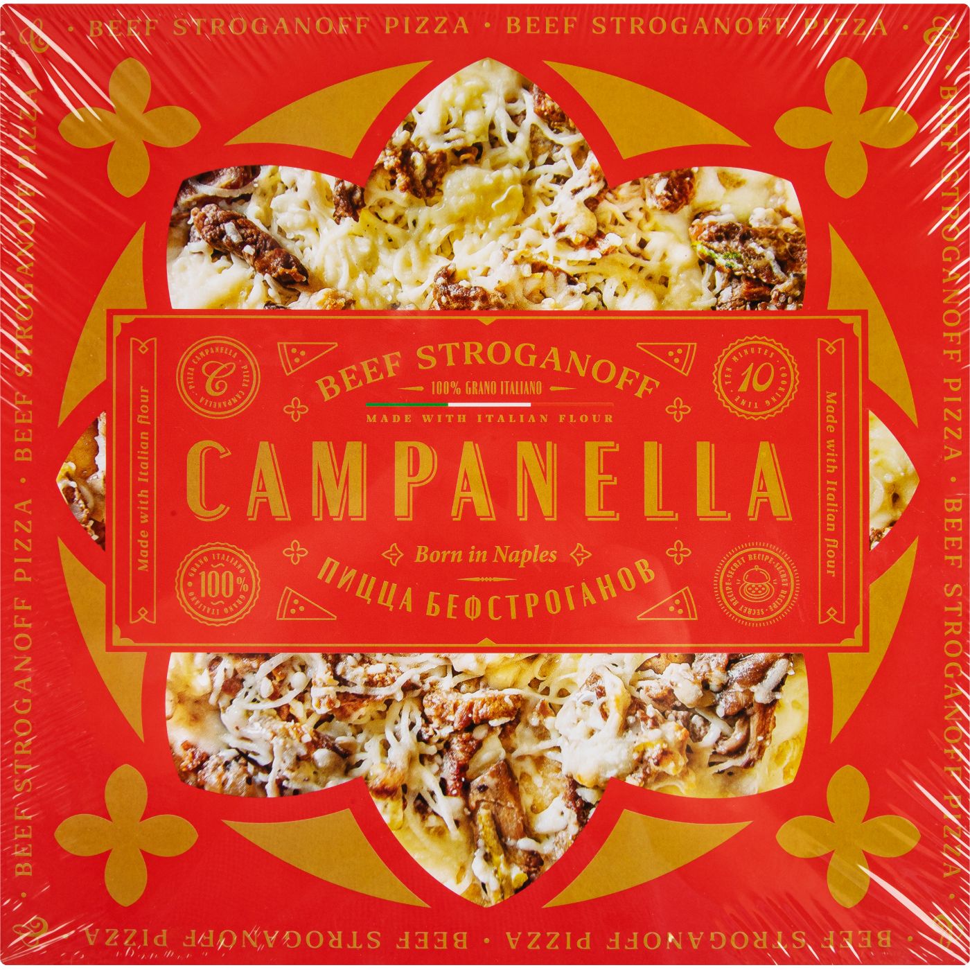 Пицца CAMPANELLA Бефстроганов, 400г