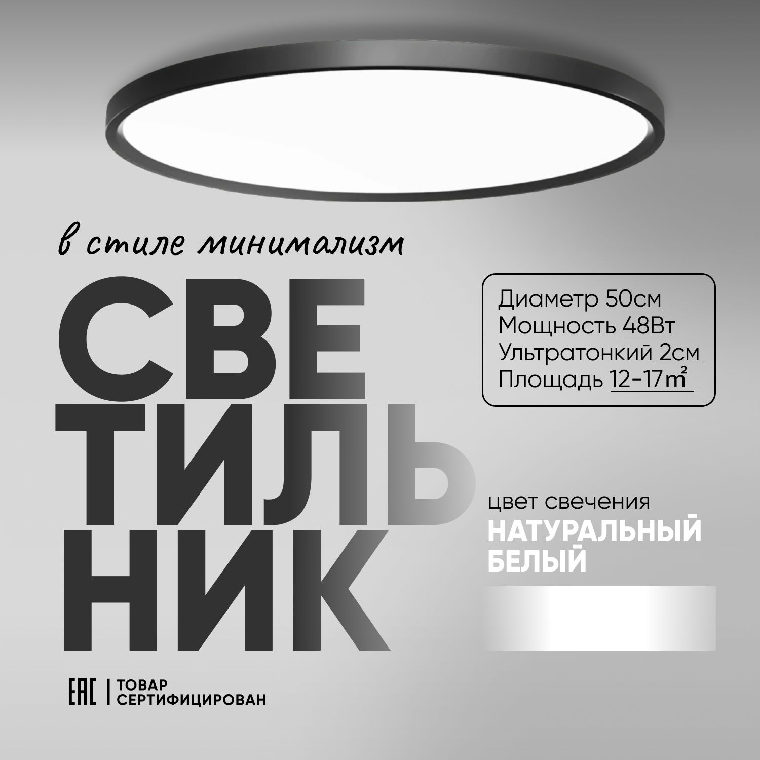 Потолочный светодиодный светильник черный 50см/ ультратонкий 2см / накладной круглый / DOM-RA