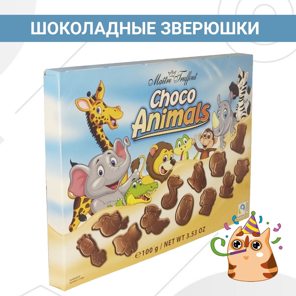 Конфеты"Шоколадныезверюшки"измолочногошоколада,100гр.,MaitreTruffout